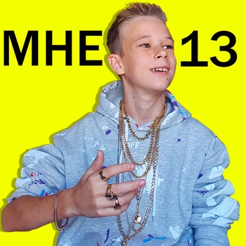 Viliriti – Мне 13