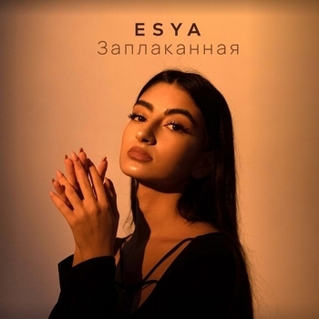 Esya