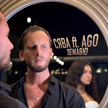 AGO
