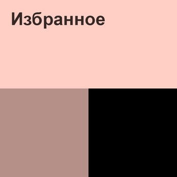 Жигиттер тобы
