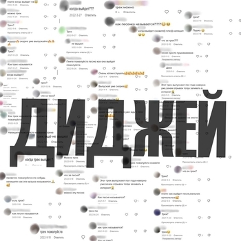 Pva – Забыть (Liberty Remix)