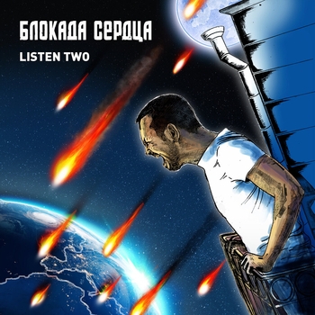 Блокада сердца