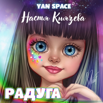 Yan Space – Opium Story