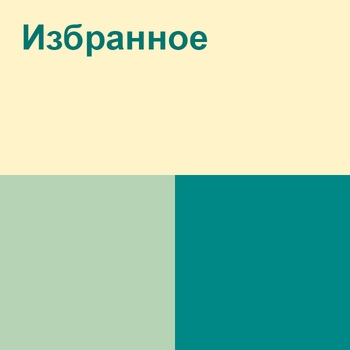 Арнау