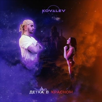 KOVALEV
