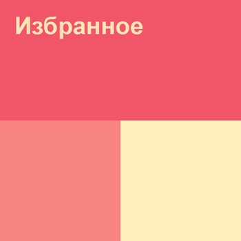 Rin'Go – Тойнаме