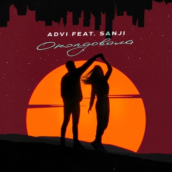 Advi – 2011