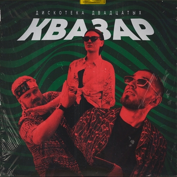 Стая81
