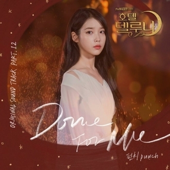 Punch – Only You (Inst.)