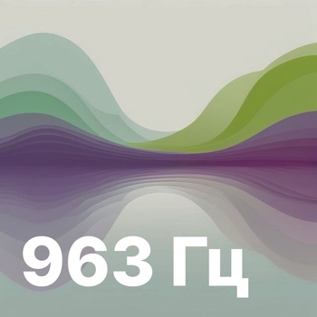 Atoom – Crown Solfeggio 963 Hz