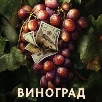 Shano – Если не моя