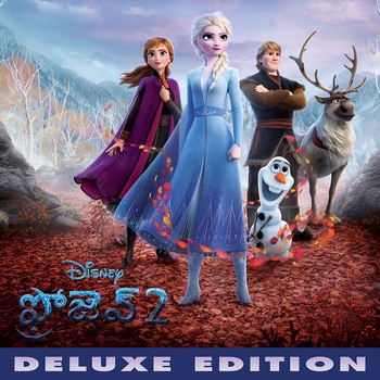 Deepak Blue – Ippudante cheppaleni kaani