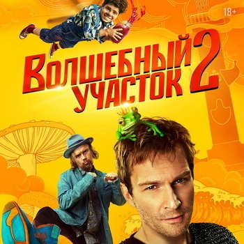 RasKar (Da Budz) – Змей