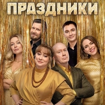 Aset – Мой самый главный кайф
