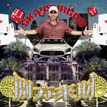Vansdaddy – 绿头记