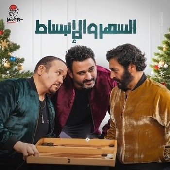 Hesham Abbas – Intro