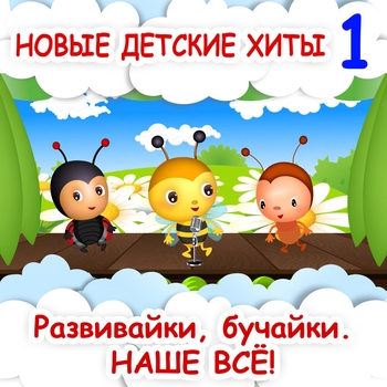 Dance For Kids – Танец-игра с ускорением для детей "Мы пойдём налево"